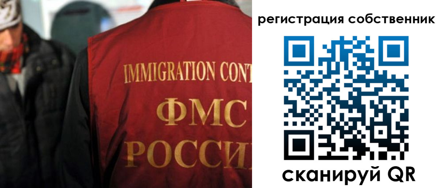 прописка от собственника в Семёнове