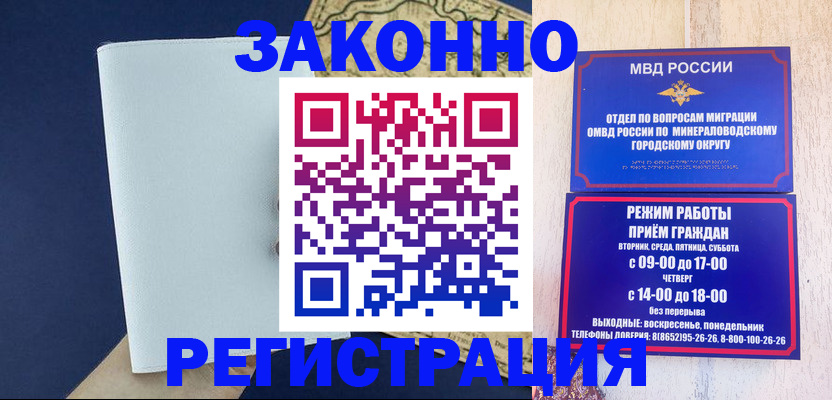 временная регистрация собственник в Семёнове