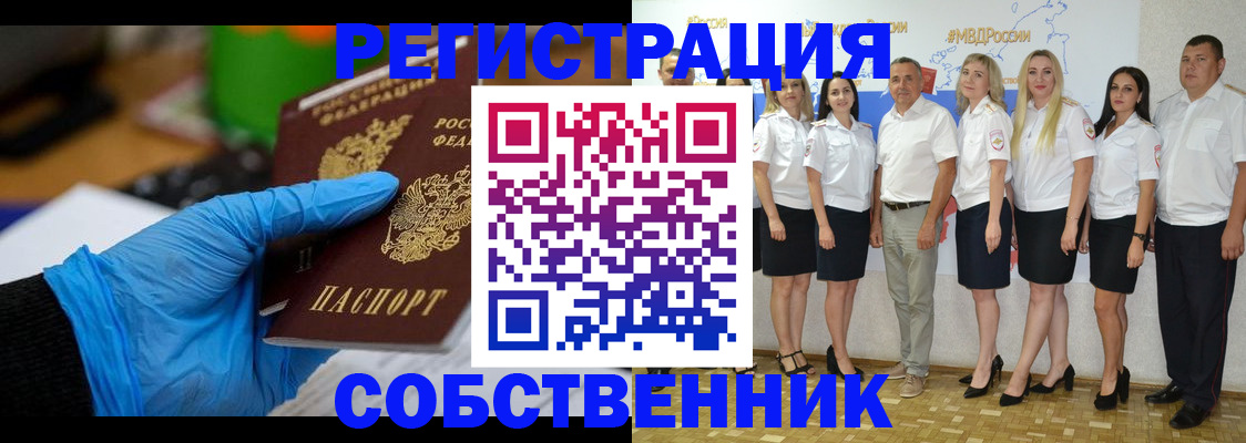 временная регистрация для школы в Семёнове